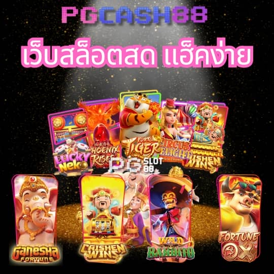 riches888 pg